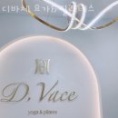 디바필라테스 - 계양구 새벌로 126 | 디바필라테스