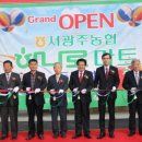 서광주농협하나로마트동림점 이미지