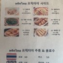 프릭타이 이미지