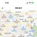 서울 2024학년도 수도여자고등학교 지리 기간제 교원 채용 공고 ( 2024.10.01 (화) 마감 ) 이미지