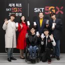 EXO·김연아·페이커 등 한류 국가대표, 5G 세계 1호 가입자 탄생 이미지