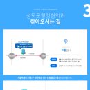 서초성모정형외과의원 이미지