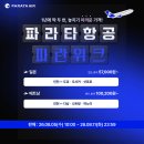 파란pc방 신아일보