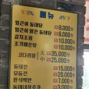 주선생얼큰이동태탕