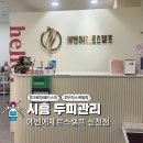 에벤에제르스캘프 | 시흥두피관리, 에벤에제르스캘프 신천점에서 아로마헤드스파 후기
