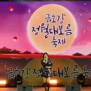 산격야영장 | 대구 정월대보름 축제 금호강 방문 후기 - "금호강 산격야영장 근처", 산책, 달집태우기, 불 구경