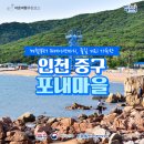 이작어촌체험휴양마을 네이버블로그