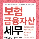 세무법인미래 이미지