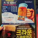 크라운호프밀양삼문점