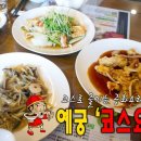 예궁 이미지