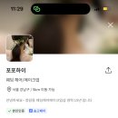 하이,포포 이미지