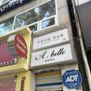래쉬에프터 | [의정부 속눈썹연장]애프터래쉬 마스카라 연장 후기