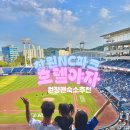 호텔야자마산오동점 | [경남 창원] 창원 NC 파크 근처 호텔야자 마산 오동점 가성비 숙소 아기랑, 원정 팬 추천!
