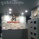 장교 휘트니스 센터 이미지