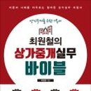 경성공인중개사사무소 이미지