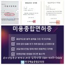 2024년 자영업자 고용보험료 지원사업 및 소상공인 정책 이미지