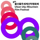 울산세계로여행 이미지