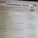 한국사능력검정-기본 이미지