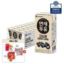연세우유