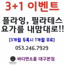 율하요가