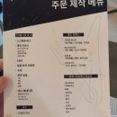 오늘의주스 | 치앙마이 SYN부티크호텔 5박6일 조식 종류 메인메뉴 주문메뉴 오늘의국수 음료 비타민주스 후기