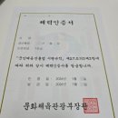어모면보건지소 2층 | 서울체력9988 은평체력인증센터｜체력 측정 생생 후기｜장관님에게 1등급 체력으로 인증받다