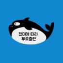 대민의료생활협동조합 온세상요양병원 | 안녕, 건강과 세금2