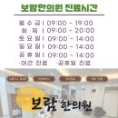 청인한의원 이미지