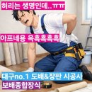 도배나라장식 | 대구 - 북구 우방 플러스 빌 아파트 / 30평대 리모델링 현장 전체 실크벽지 시공 후기^-^도배&장판 no.1