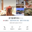 동해종합식자재