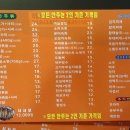 만추 먹는집 이미지