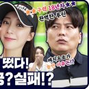 [국대클라쓰2 2회] 최예지프로와 함께하는 국대들 홀인원 미션! 성공?실패!? "😂웃김주의🤣 이미지