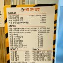 어흥 꼬마 김밥 이미지