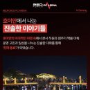 세계로 피시방 | 2026 비엔엠컴퍼니 레드포스PC아레나 상생워크샵 후기 Episode 3 호이안투어 다시 한국으로