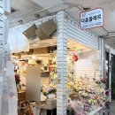 [서울 남대문] 남대문 대도상가 꽃시장 다움플레르(텔라플로라) 3번째 내돈내산 후기(예약방법, 주차)