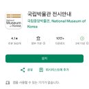 5장군맹세상 | 국립중앙박물관 특별전 우리들의 이순신 예매 무료입장 관람후기 꿀팁 총정리