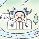 로또만물상 이미지