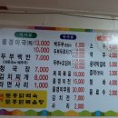 부안집밥 이미지