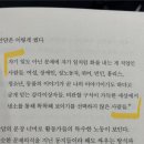 갈등하는 눈동자 후기 [ 이슬아 ]