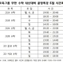 무한수학학원