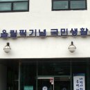 올림픽골프교실 이미지