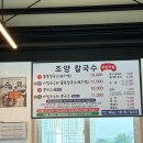 [대천칼국수맛집] 조양칼국수 – 해장으로 딱! 물총칼국수 무한리필