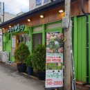임흥수의 자연밥상 고기맛집 | 한성대입구역 맛집 쌈밥맛집 임흥수의 자연밥상 초강추