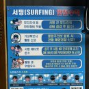 친절, 전문, 재미있는 양양서핑강습 후기 | 강원도 서프팩토리 양양