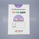 중구치매안심센터 이미지