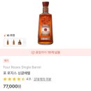 더배럴컴퍼니 | 🥃포로지스 싱글배럴 후기ㅣFOUR ROSES SINGLE BARREL