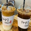 하삼동부산
