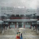 김형식 | [드라마] 슈룹 줄거리·후기·등장인물 정리﻿