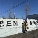 이정은 보리밥