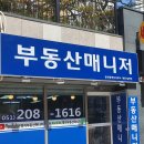 김미정공인중개사사무소 이미지